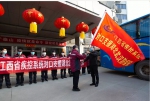 第三批疾控人员驰援武汉 - 卫生厅