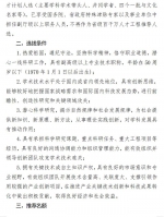 抚州市人力资源和社会保障局关于开展2020年“百千万人才工程”人选推荐选拔工作的通知 - 江西中医药高等专科学校