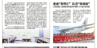江西4月5日开始逐批次开学？ 省教育厅最新回应来了…… - 中国江西网