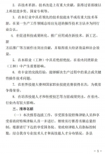 抚州市人力资源和社会保障局关于开展2020年享受政府特殊津贴人员 选拔推荐工作的通知 - 江西中医药高等专科学校