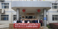 江西爱心企业向学校捐赠一批抗疫物资 - 江西农业大学