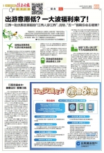 江西一批优惠政策鼓励“江西人游江西” - 中国江西网