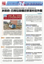 新余渝水区一村庄垃圾桶摆放在村民家门口，异味影响生活 - 中国江西网