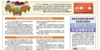 江西县区主官纷纷到学校调研 强调筑牢师生安全“铜墙铁壁” - 中国江西网