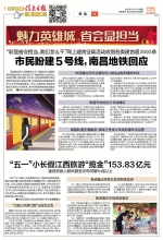 市民盼建5号线，南昌地铁回应 - 中国江西网