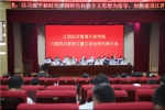 学院召开六届四次“双代会” - 江西经济管理职业学院
