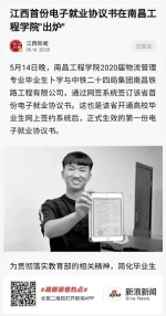 江西这个“首份”在南工“诞生”引社会主流媒体关注 - 南昌工程学院