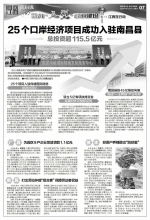 广昌为园区9户企业发放贷款1.1亿元 - 中国江西网