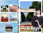 我校上线“AI云毕业照”创新毕业教育方式 - 江西农业大学
