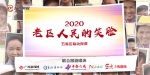 江西等五省区推出两会联动报道：“2020老区人民的笑脸” - 上饶之窗