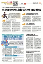 江西发行今年第二批地方政府专项债券510亿元 - 中国江西网