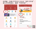 南昌公交地铁老年卡实现“掌上年审” - 中国江西网