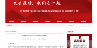 我校程宇昌老师在中国报道网发表抗疫理论文章 - 南昌工程学院