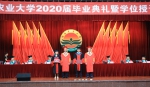 学校隆重举行2020届毕业典礼暨学位授予仪式 - 江西农业大学