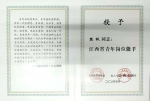 我校教师熊枫获评江西省青年岗位能手 - 南昌工程学院
