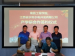 水利与生态工程学院与江西省水利水电开发有限公司签订产学研合作协议 - 南昌工程学院
