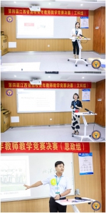 我校教师在第四届全省高校青年教师教学竞赛中创佳绩 - 南昌工程学院