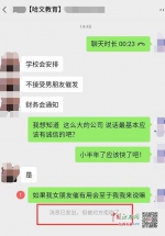 讨薪被“拉黑”遭威胁 江西哈文教育培训机构被指恶意欠薪 - 中国江西网