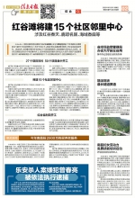 红谷滩将建15个社区邻里中心 - 中国江西网