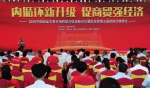 2020中国商品交易市场转型升级高峰论坛在赣召开 - 中国江西网