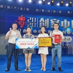 我校学子在2020年“创客中国”江西省中小企业创新创业大赛中获奖 - 南昌工程学院