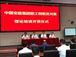 中国安能集团2020年职员培训班在我校举办 - 南昌工程学院