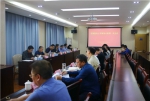 学院召开巡视整改工作领导小组第1次会议 - 江西经济管理职业学院