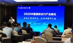 秦夏明参加2020年中国航空产业大会 - 江西经济管理职业学院