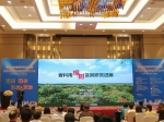 我校联合主办的2020中国香精香料行业大会在南昌召开 - 南昌工程学院
