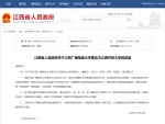 最新批复！江西广播电视大学更名为江西开放大学 - 中国江西网