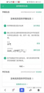 毕业6年查不到学籍 江西省护理职业技术学院遭投诉 - 中国江西网