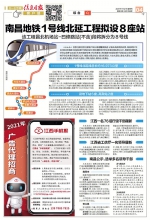 南昌地铁1号线北延工程拟设8座站 - 中国江西网