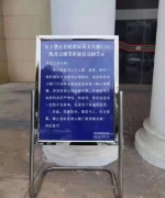 安远县财政局门前多人烧香拜财神？官方发告示：没有实际作用 - 中国江西网