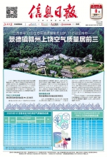 江西去年12月生态环境质量排名出炉 - 中国江西网