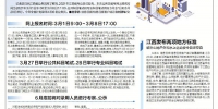 大江网发布“3·15”线索征集令 - 中国江西网