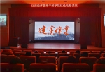 学院“红色电影课堂”引领青年学党史 - 江西经济管理职业学院
