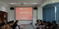 学校党委召开意识形态工作专题会议 - 江西科技职业学院