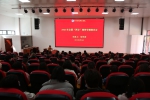 刘光萍教授莅临我校宣讲全国“两会”精神 - 江西科技职业学院