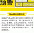 江西发布雷电黄色预警信号 - 中国江西网