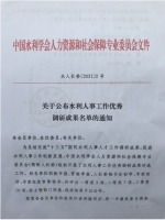 我校荣获中国水利学会水利人事工作典型案例及优秀调研成果奖励 - 南昌工程学院