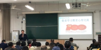 【学党史】陆伟锋到经济贸易学院作专题宣讲 - 南昌工程学院