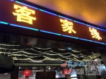 餐饮店套路收费最高可罚5万元（图） - 中国江西网