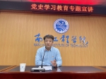 李明在工商管理学院作党史学习教育专题宣讲 - 南昌工程学院