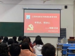 【学党史，守初心】国际教育学院：组织师生观看红色影片《建党伟业》 - 江西科技职业学院