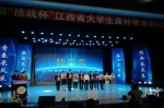 我校在第十七届“挑战杯”江西省大学生课外学术科技作品竞赛中喜获佳绩 - 南昌工程学院