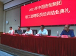 2021年中国安能集团职工选聘职员培训班在我校举行 - 南昌工程学院