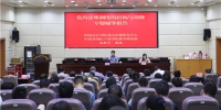 学院举行党内法规专题辅导报告会 - 江西经济管理职业学院