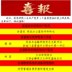 【喜报】学院3名共产党员1个基层党组织获上级表彰 - 江西经济管理职业学院