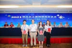 南方水保研究会2021年学术年会在杭州召开 - 南昌工程学院