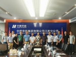 周敏丹带队走访中国华能集团江西分公司 - 南昌工程学院